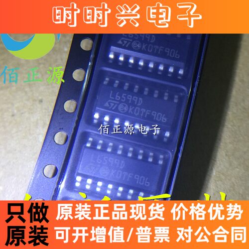 贴片L6599D L6599 液晶电源驱动芯片IC SOP-16 全新原装 现货
