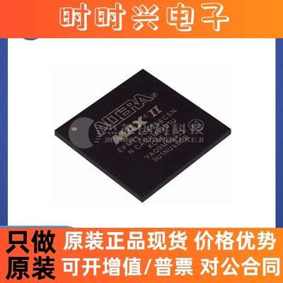 EPM1270F256C5N BGA-256 全新原装 芯片IC 1270F256C5N电子元器件