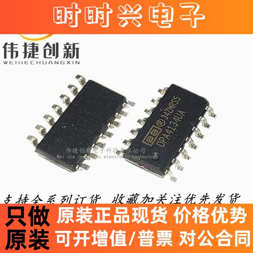 全新进口 OPA4134UA  OPA4134 音频发烧四运放芯片 贴片SOP-14