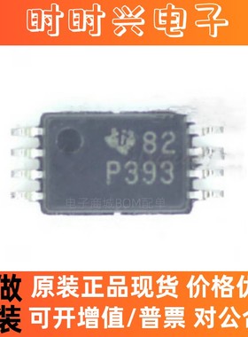 TLC393CPWR 丝印P393 TSSOP-8 原装正品
