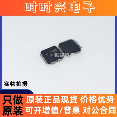 全新原装正品 LC75854 QFP-64 汽车电脑板芯片 现货库存 可直拍