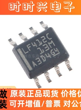 全新原装贴片 LF412CDR SOICP-8 双路JFET输入运算放大器芯片