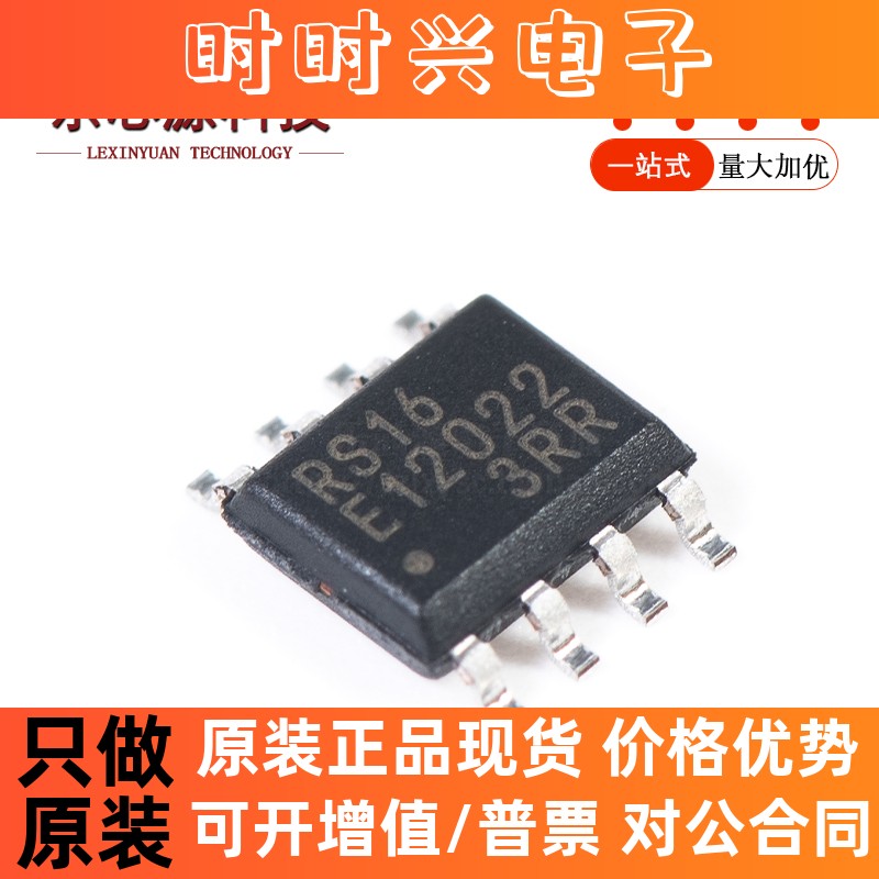 原装正品 贴片 MB85RS16PNF-G-JNERE1 印丝RS16 FRAM铁电存储器