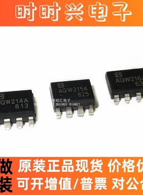 全新原装AQW214A AQW215A AQW216A 光隔离器 光电耦合器直插/贴片
