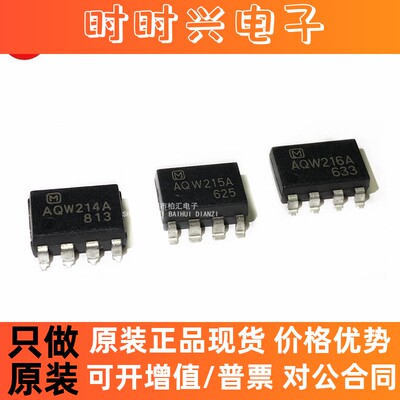全新原装AQW214A AQW215A AQW216A 光隔离器 光电耦合器直插/贴片
