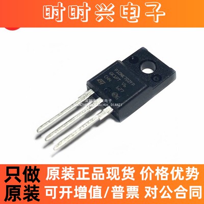 全新原装正品P10NK70ZFP P10NK70ZFP MOS场效应管 塑封TO-220