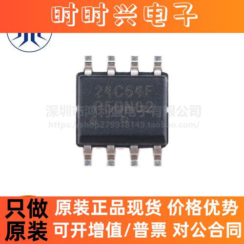 CAT24C64WI-GT3 24C64F 贴片SOIC-8 EEPROM 串行 64Kbit I2C 原装