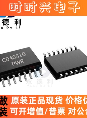 CD74HC4051PWR 74HC4051 TSSOP-16 20V模拟多路复用器 开关IC