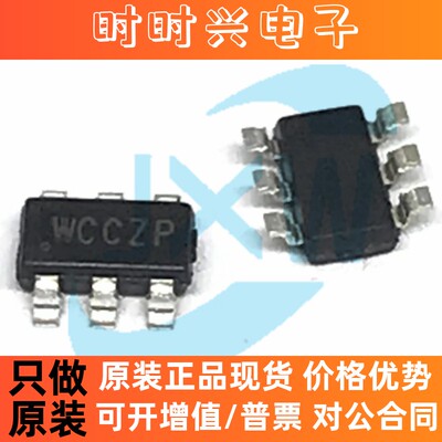 丝印WC*** SY8113 SY8113BADC TSOT-23-6 同步降压DC-DC稳压器IC