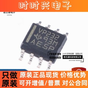 3.3V 貼片SOIC 現(xiàn)貨配單 原裝 正品 CAN收發(fā)器芯片 SN65HVD232DR