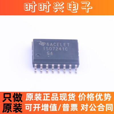 原装正品 ISO7241CDWR SOIC-16 四通道数字隔离器芯片