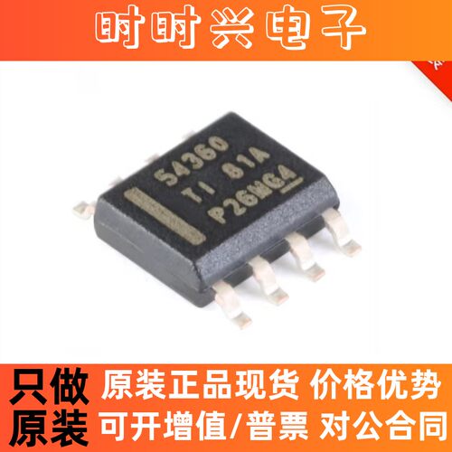 贴片 TPS54360DDAR SOIC-8 60V输入 3A 降压转换器芯片 进口原装