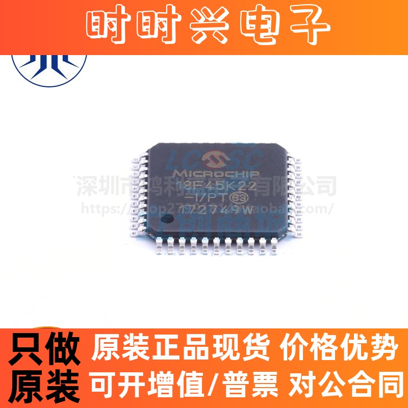 PIC18F45K22-I/PT TQFP-44 8位微控制器 单片机芯片 全新原装