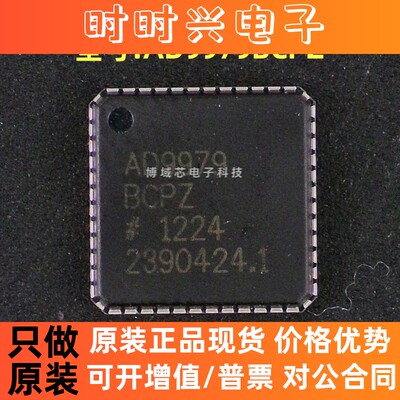 全新原装 ADI(亚德诺) 型号:AD9979BCPZ 封装:LFCSP-48