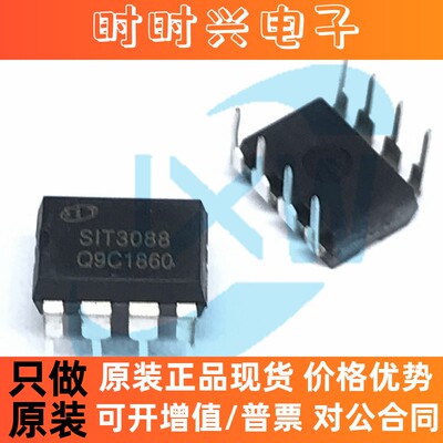 SIT3088 SIT3088EEPA 高静电半双工RS-485芯片14Mbps高速收发器IC