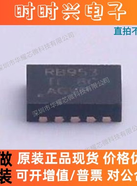 TPS22953DQCR WSON-10 5A 可调节时间和电压监控 14mΩ负载开关器