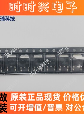 2SC6017 TO252  /  NPN 50V 10A 丝印C6017双极性晶体管
