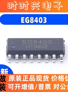 EG8403 1163S 1165 3525 0001 2113D 3846 4328 6599 7500 8405