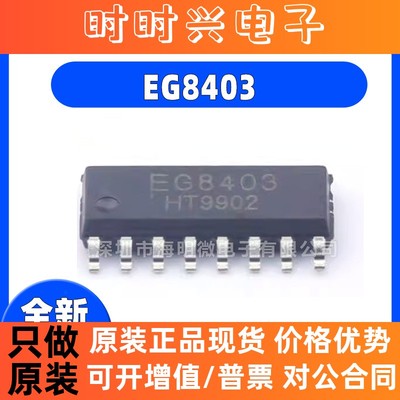 EG8403 1163S 1165 3525 0001 2113D 3846 4328 6599 7500 8405