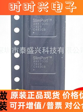 集成电路ANX7330 全新原装IC贴片QFN ANX7330QN-CB-R现货ANALOGIX