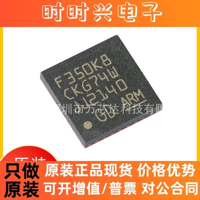 原装GD32F350K8U6 QFN-32 ARM Cortex-M4 32位微控制器-MCU芯片