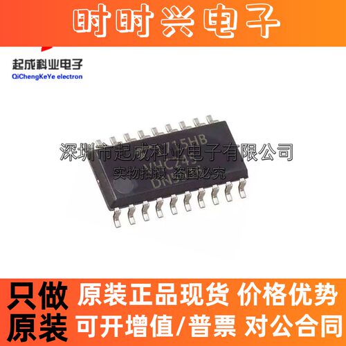 TC74VHC245F 丝印VHC245 封装SOP20-5.中体贴片 逻辑芯片IC 全新