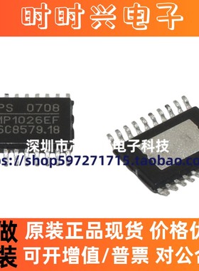 全新进口 MP1026EF-LF-Z MP1026EF MP1026EF-LF 现货专业配单IC