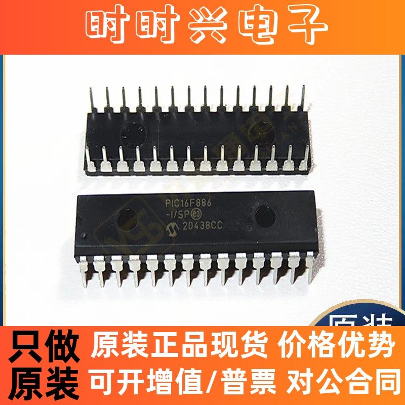 全新原装正品PIC16F886-I/SP ATIC64C1 TLE7209R-2R BTS5215L芯片