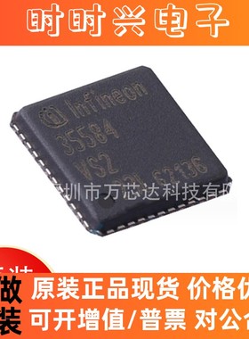 全新原装 TLF35584QVVS2 封装VQFN-48 集成电路IC 电源管理芯片