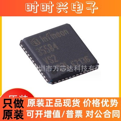 全新原装 TLF35584QVVS2 封装VQFN-48 集成电路IC 电源管理芯片
