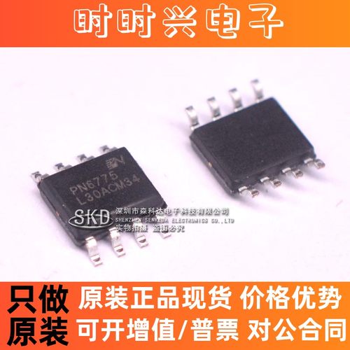 PN6775SEC-R1 SOP8 6W 超低待机功耗原边反馈交直流转换器