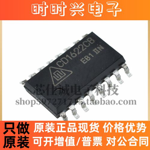 原装正品 CD1622CB CD1622 贴片SOP16 音频功放IC 现货可直拍