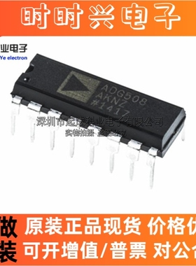 ADG508AKNZ接口芯片DIP16全新IC原装ADG508AKN ADG508A ADG508AK