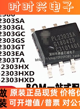 PL-2303HXD PL2303SA/GL/GC/GS/TA/EA/GT/RA PL2586 USB串口芯片