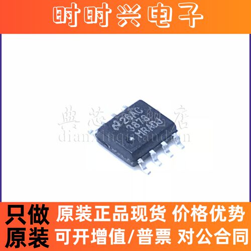 典芯 芯片 LP3878MR-ADJ 贴片SOP8 集成电路 IC