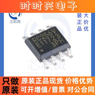 全新原装 MB85RC256VPNF-G-JNERE1 丝印 RC256V 贴片 SOP-8 芯片