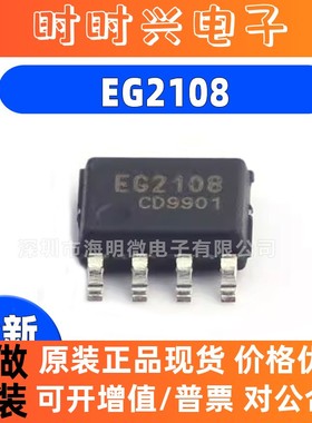全新原装EG2108 EG7500  EG3525 EG8403 EG1163S EG8405 SOP-14