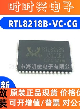 全新原装 RTL8218B-VC-CG RTL8218B LQFP128 以太网控制器芯片 IC