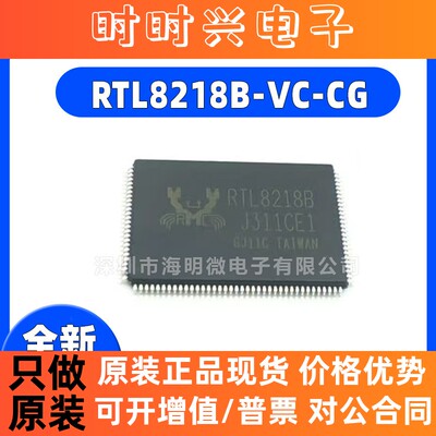 全新原装 RTL8218B-VC-CG RTL8218B LQFP128 以太网控制器芯片 IC