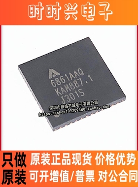 全新原装 6861AAQ AT6861AAQ ANX6861AAQ QFN48液晶屏逻辑板芯片