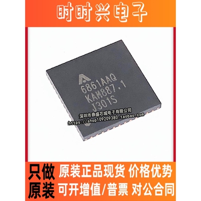 全新原装 6861AAQ AT6861AAQ ANX6861AAQ QFN48液晶屏逻辑板芯片