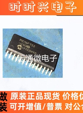 PIC16F722-I/SO 《35 KB Flash 18V-55V 16 MHz Int Osc》