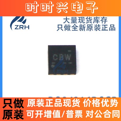 全新原装 BQ24316DSGR BQ24316 封装QFN8 丝印CBW 电源管理器芯片