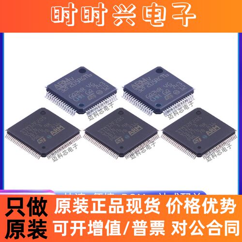 STM32F205RET6 205RCT6 205RGT6 205VBT6 205VCT6 205VET6 VGT6