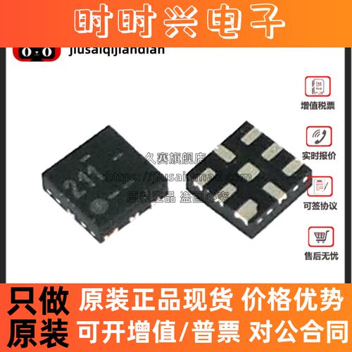 全新 NT3H2111W0FHK XQFN-8 丝印211 应答器 NFC 射频卡芯片