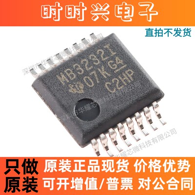 MAX3232IDBR 全新原装 丝印MB3232I MAX3232 贴片SSOP-16 驱动器