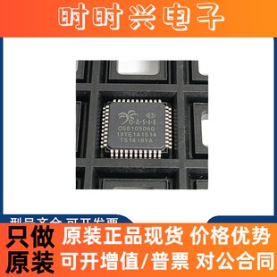 全新原装 OS81050AH 0S81050AH QFP44封装 汽车芯片光钎驱动 芯片