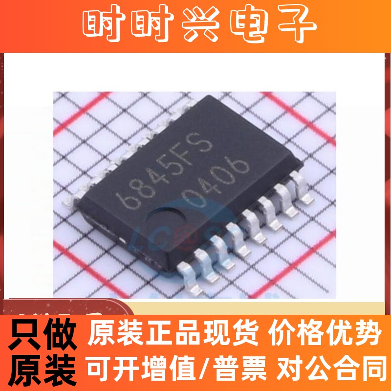 全新 BA6845 BA6845FS SSOP16封装 电机/电桥式驱动器 芯片热卖