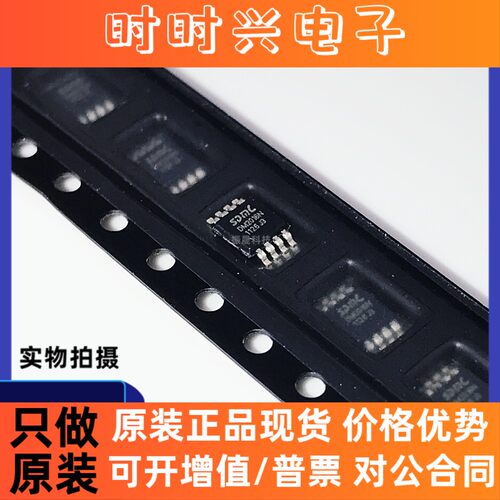 全新进口原装 DM2016N MSOP-8 入式加密芯片 现货库存 可直拍