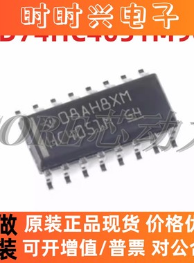 CD74HC4051M96 丝印 HC4051M SOP-16 封装 模拟开关 原装正品现货